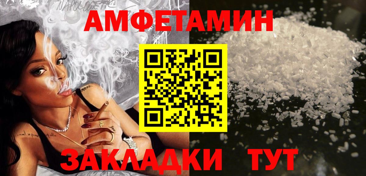 АМФЕТАМИН  АМФЕТАМИН 98%  Вход с VPN  Заволжье 