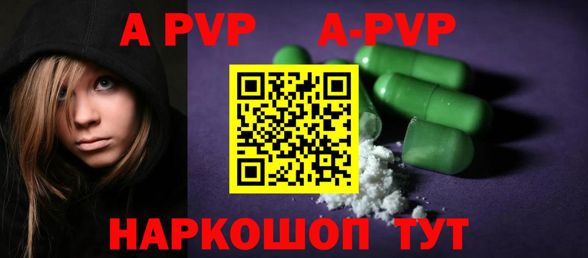 A-PVP мука  Вход с VPN  Alpha-PVP СК КРИС  A PVP СК  Заволжье 