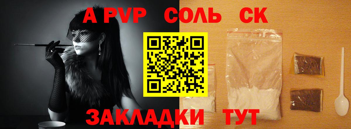 Alpha-PVP мука Заволжье