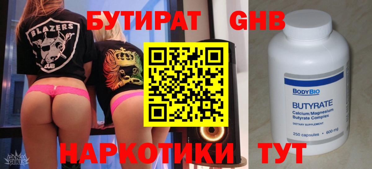 Бутират буратино  Вход с VPN  Бутират  Заволжье 
