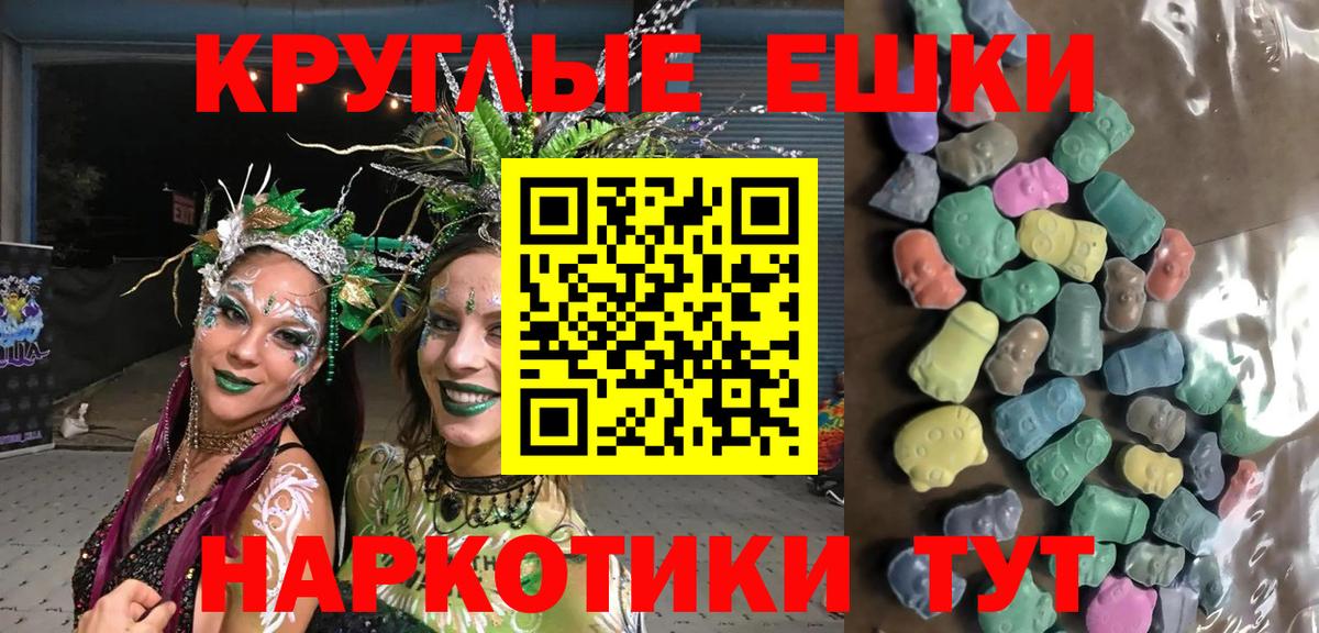 ЭКСТАЗИ 280мг Заволжье