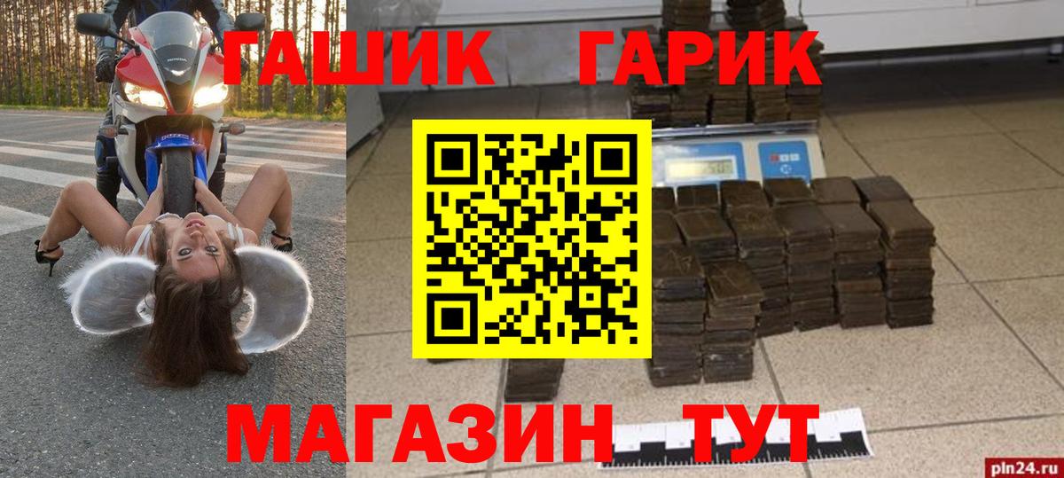 ГАШ 40% ТГК  где найти наркотики  Заволжье  ГАШИШ гашик  Вход с VPN 