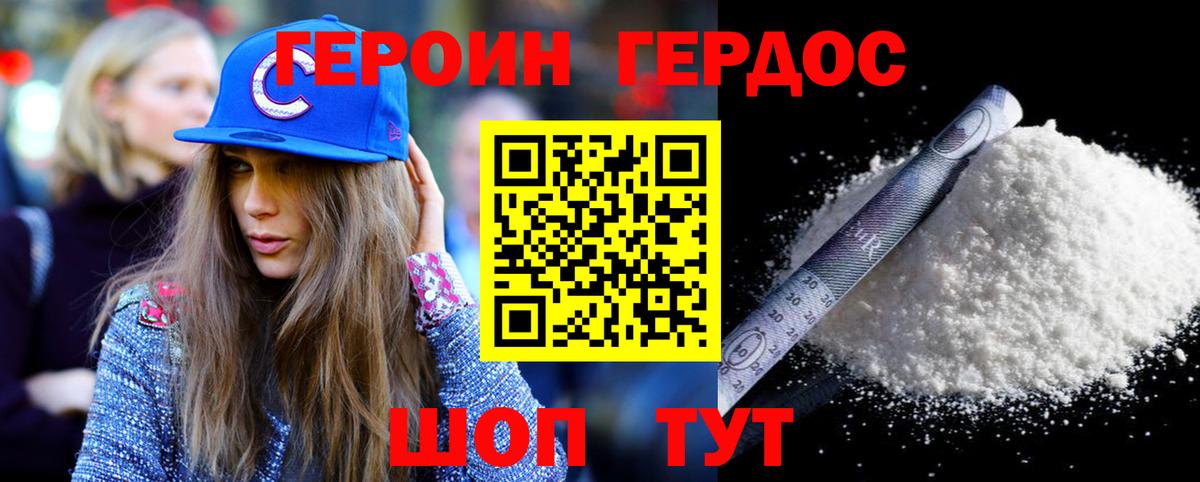 Героин гречка Заволжье