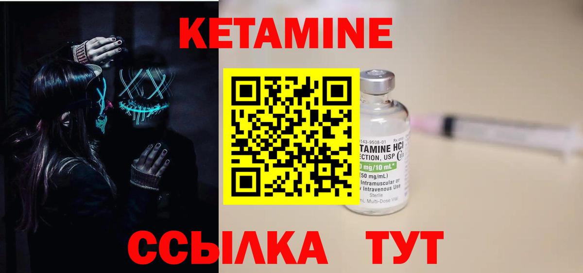 Заволжье  мега онион  Вход с VPN  Кетамин VHQ  Кетамин ketamine 