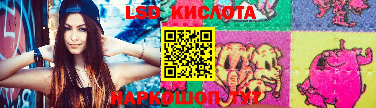 Лсд 25 экстази кислота Заволжье