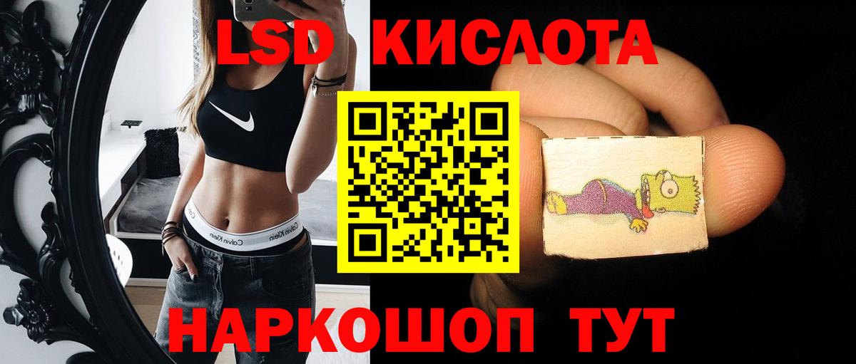 Заволжье  LSD-25 экстази ecstasy  Вход с VPN  ЛСД экстази ecstasy 