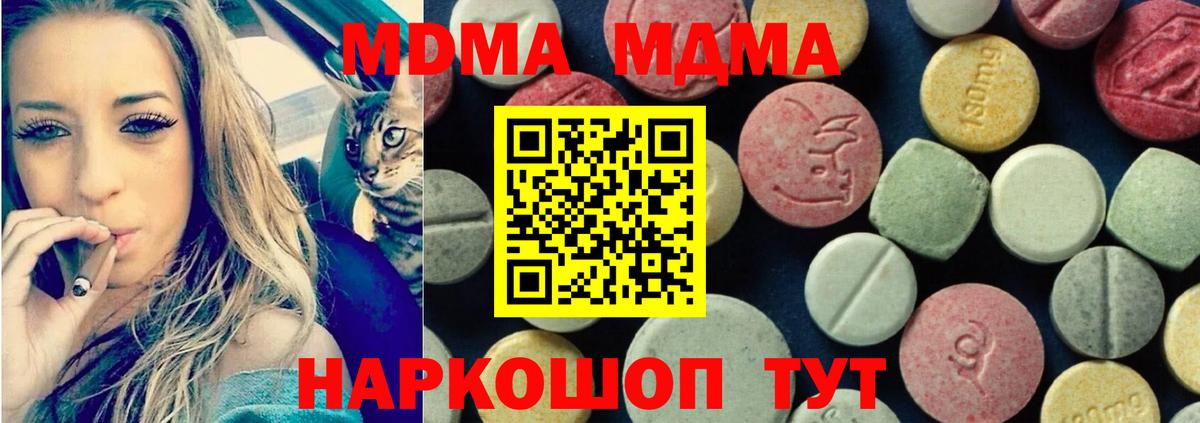 МДМА  МДМА crystal  МДМА кристаллы  Вход с VPN  Заволжье 