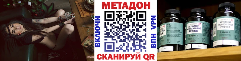 ссылка на мегу онион  где найти наркотики  Заволжье  МЕТАДОН кристалл 