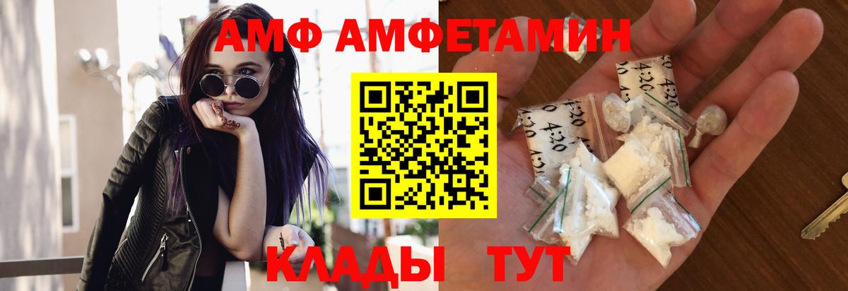 Первитин  Вход с VPN  Заволжье  Первитин кристалл 
