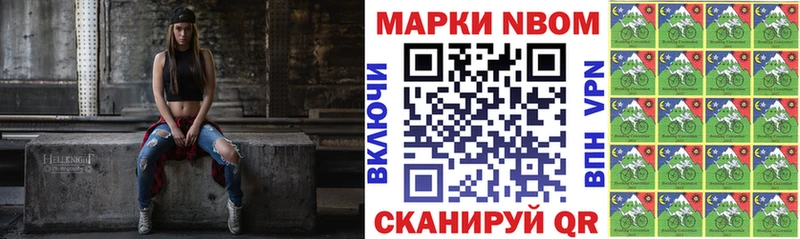 где найти Заволжье Марки NBOMe 1,8мг