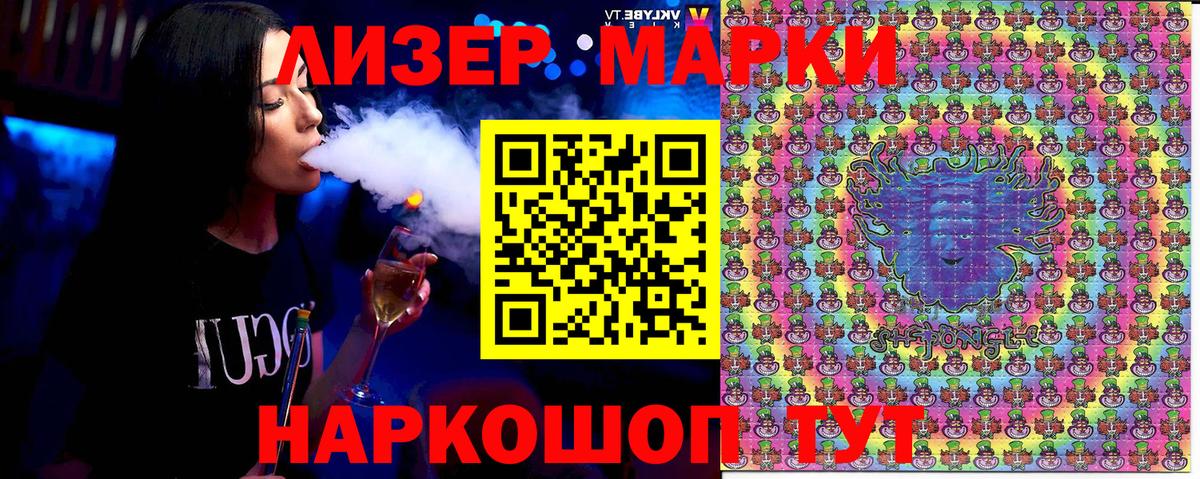 Марки NBOMe 1,8мг Заволжье
