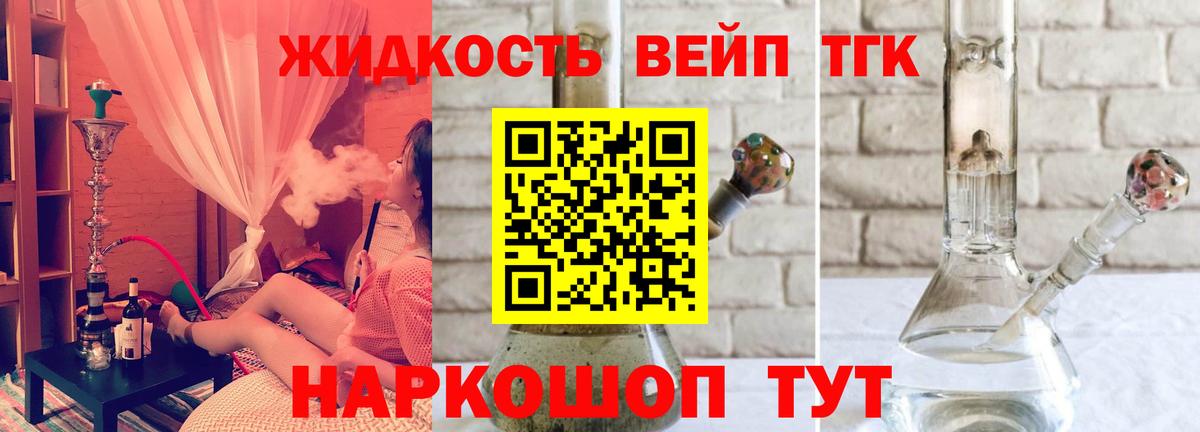 Дистиллят ТГК гашишное масло Заволжье