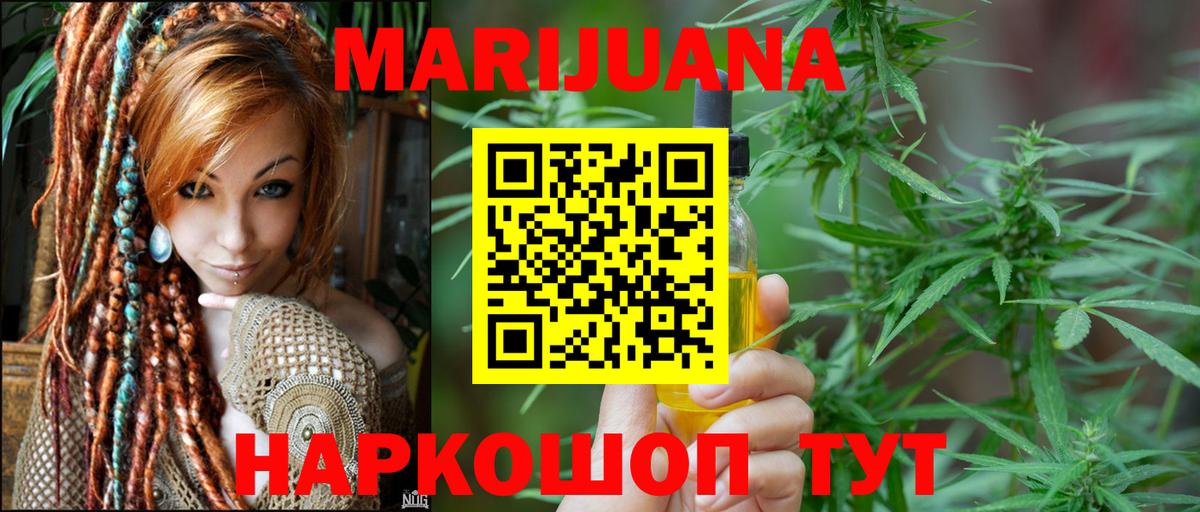 Конопля Bruce Banner Заволжье